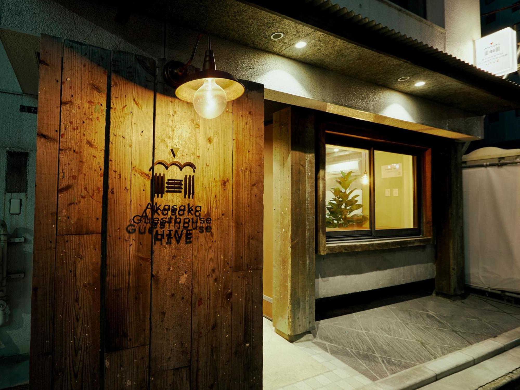 Akasaka Guesthouse Hive Tokió Kültér fotó