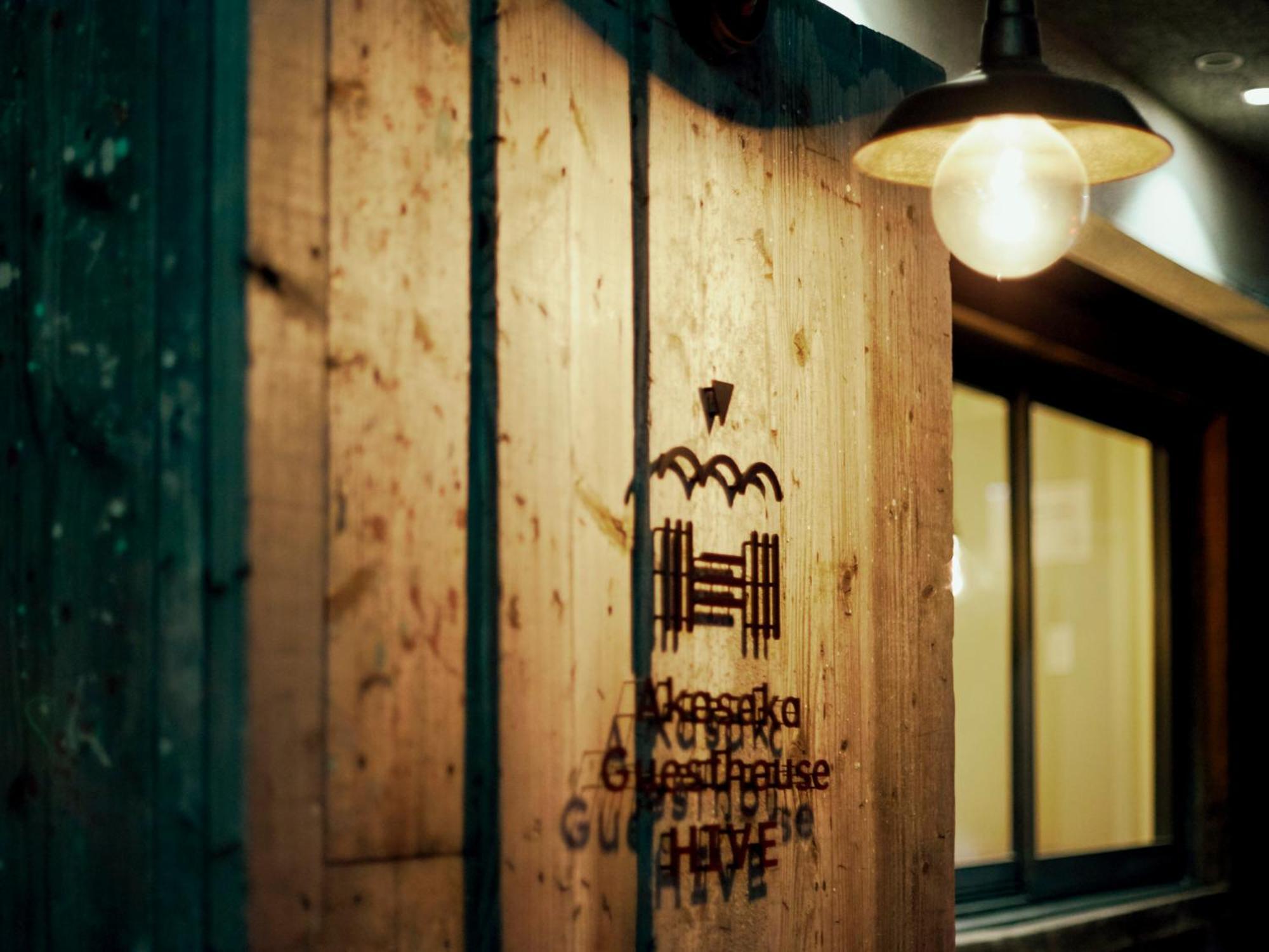 Akasaka Guesthouse Hive Tokió Kültér fotó