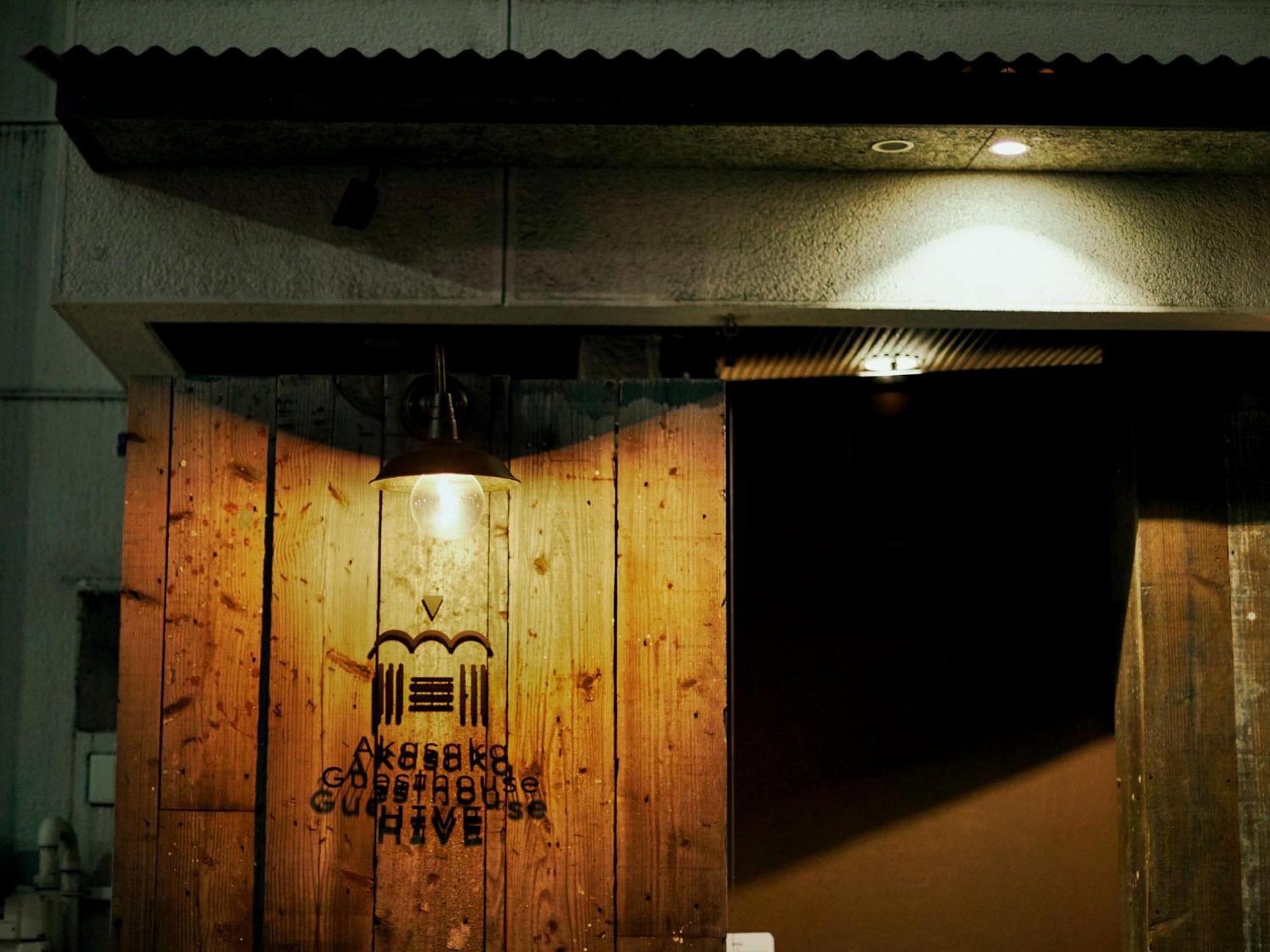 Akasaka Guesthouse Hive Tokió Kültér fotó