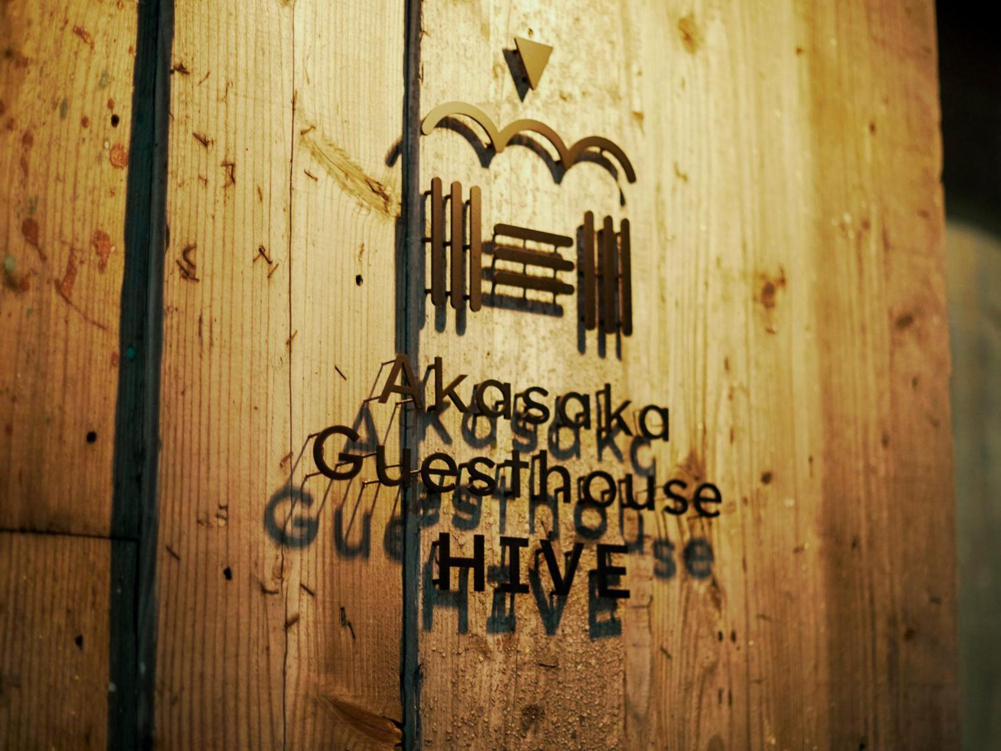 Akasaka Guesthouse Hive Tokió Kültér fotó