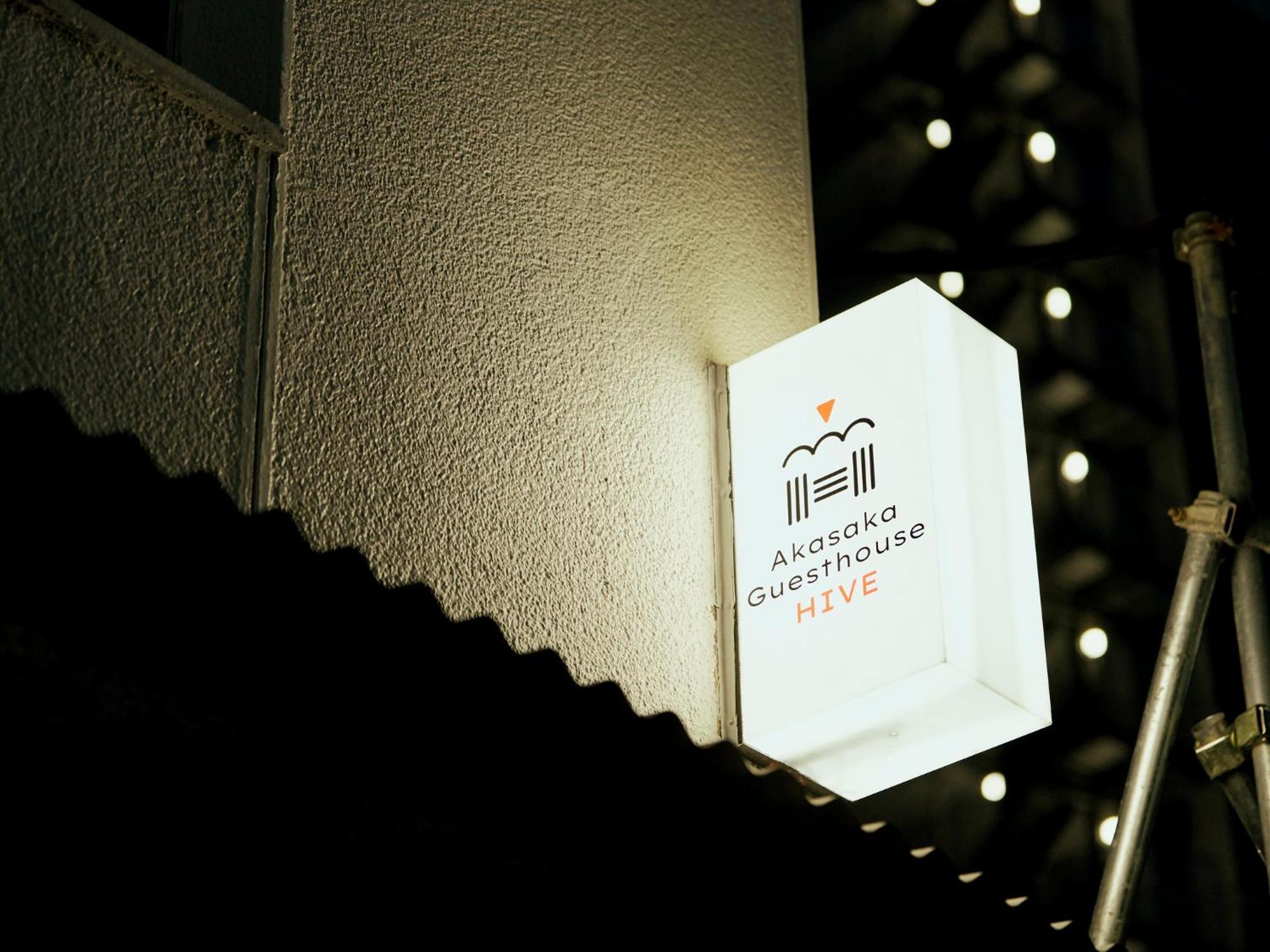 Akasaka Guesthouse Hive Tokió Kültér fotó